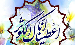 جشنواره کوثر در مشهد برگزار می‌شود